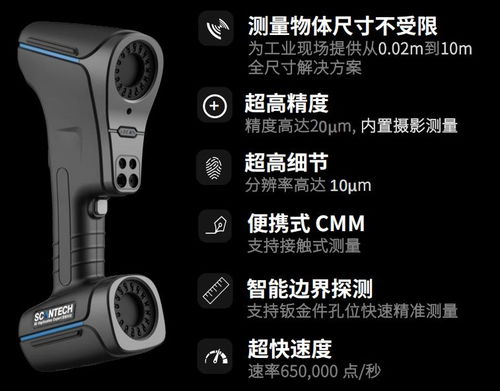 國產三維掃描儀 軟硬件協同，實現便捷高效3D掃描操作